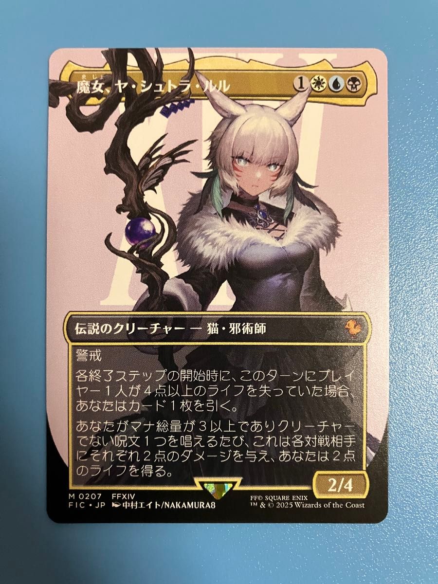 キ*ク様 ヤ・シュトラ・ルル プレリリースfoil 未開封 ヤ・シュトラ