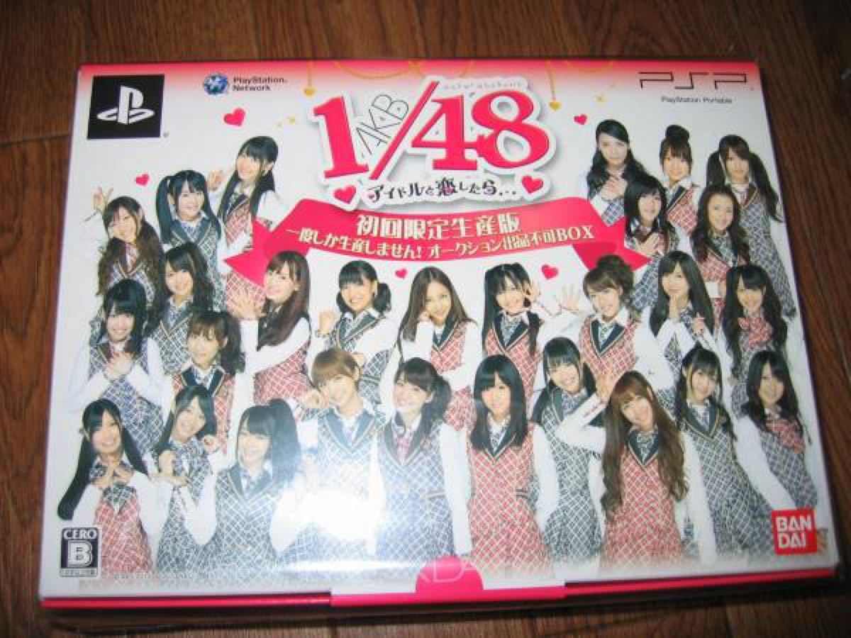 PSP AKB48 AKB1/48アイドルと恋したら 初回限定BOX ゲーム無｜Yahoo