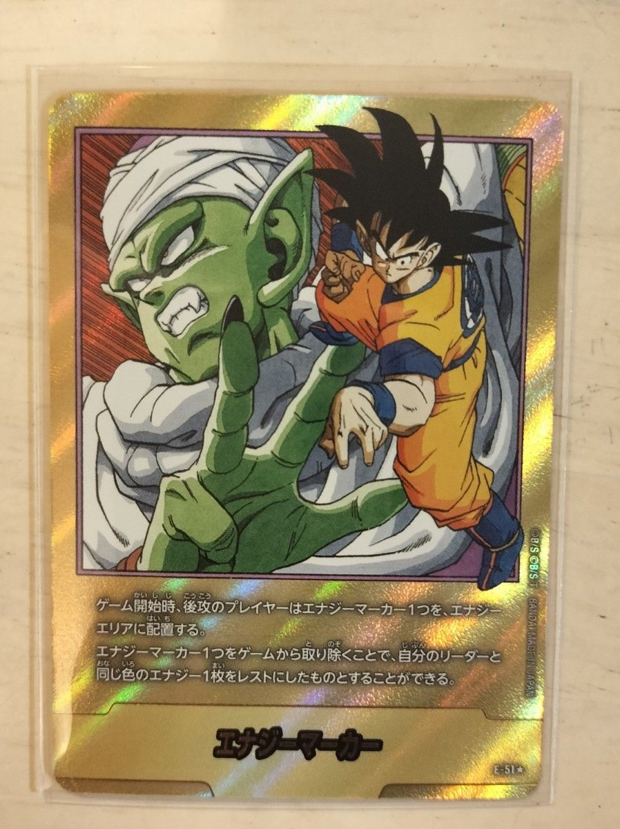 フュージョンワールド エナジーマーカー 金 31巻 ドラゴンボール