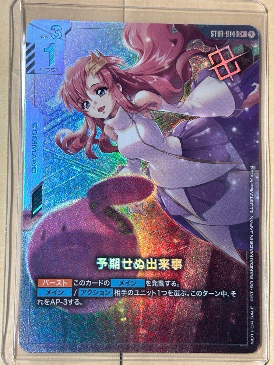 PSA10】ガンダムカード 予期せぬ出来事 優勝者パック パラレル PSA10