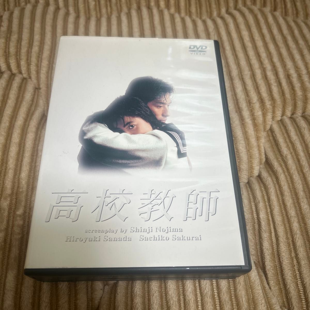 高校教師 DVD-BOX 真田広之 桜井幸子 野島伸司｜Yahoo!フリマ（旧