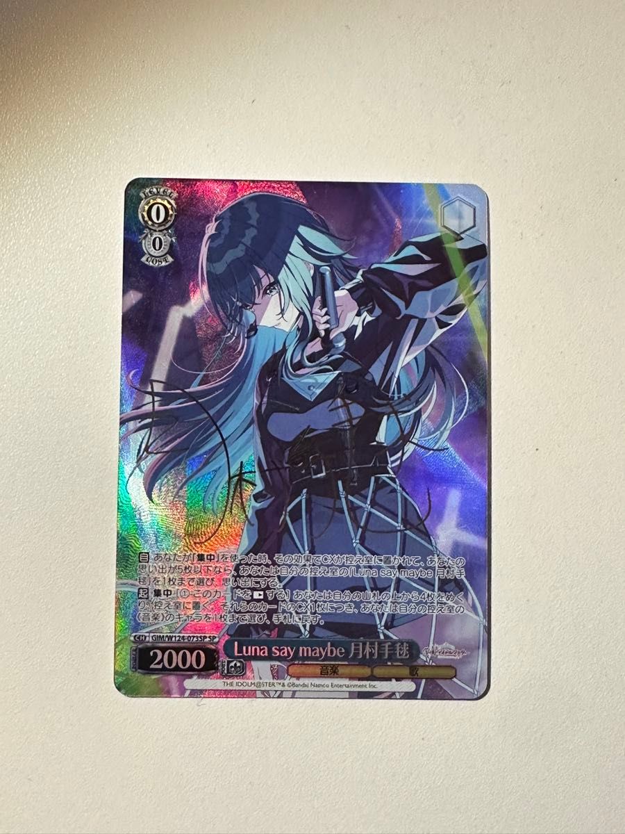 ヴァイスシュヴァルツ SP ウルリッヒ・フォン・フッテン サイン BGS9.5