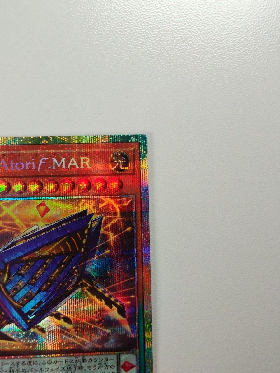 糾罪巧AtoriFMARエニアクラフト アトリマール【プリズマティック