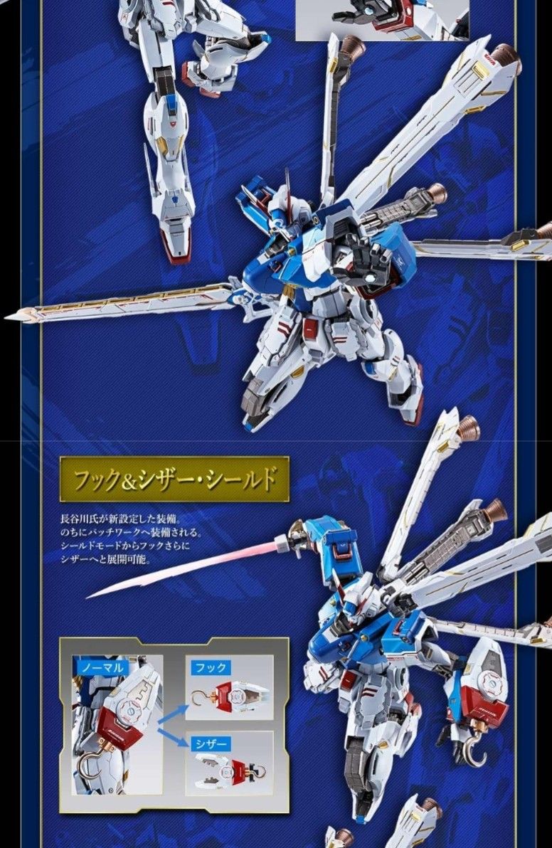 新品 未開封 METAL BUILD クロスボーン・ガンダムX3 機動戦士クロス