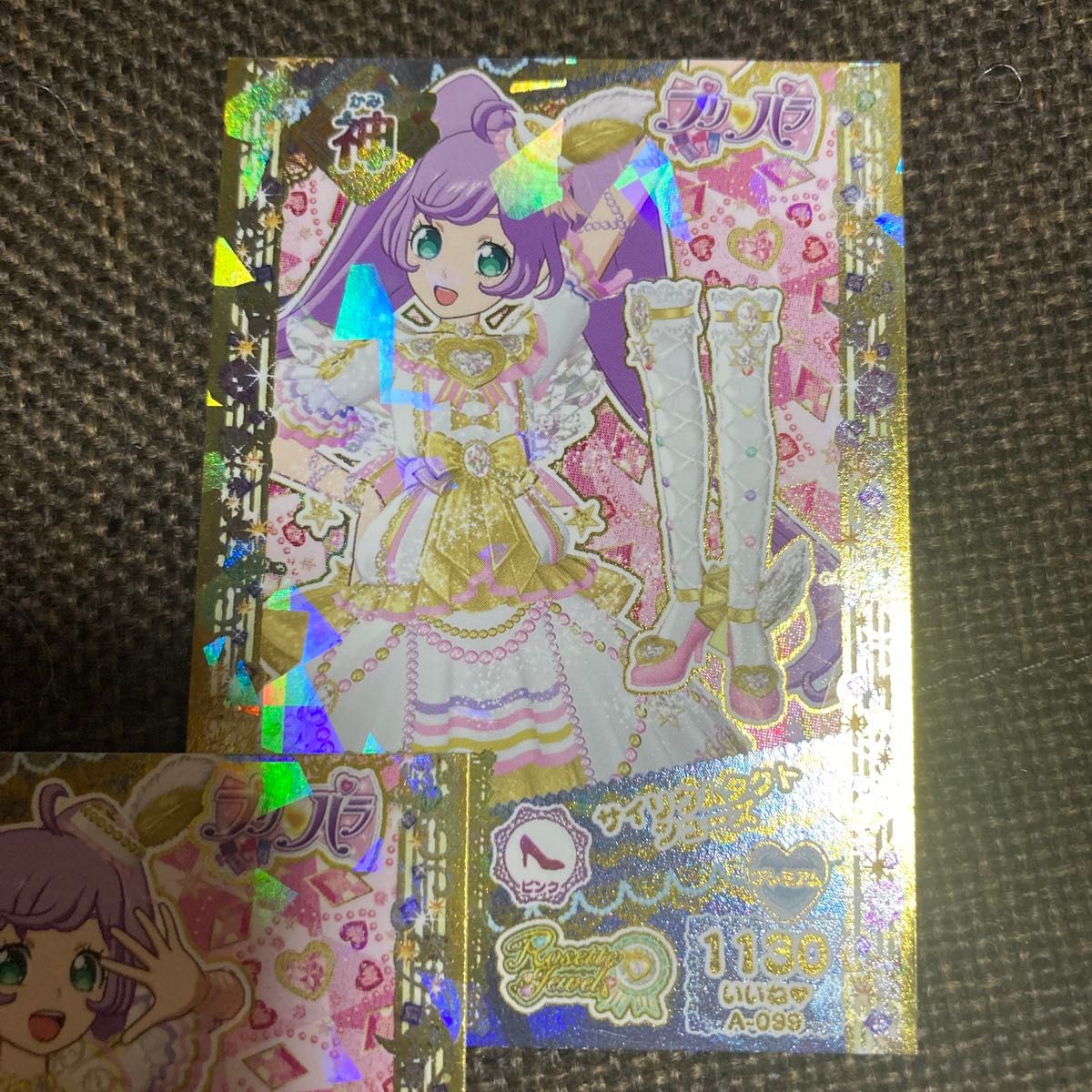プリパラ 神アイドル サイリウムタクト プリパラマガジン限定コーデ 5