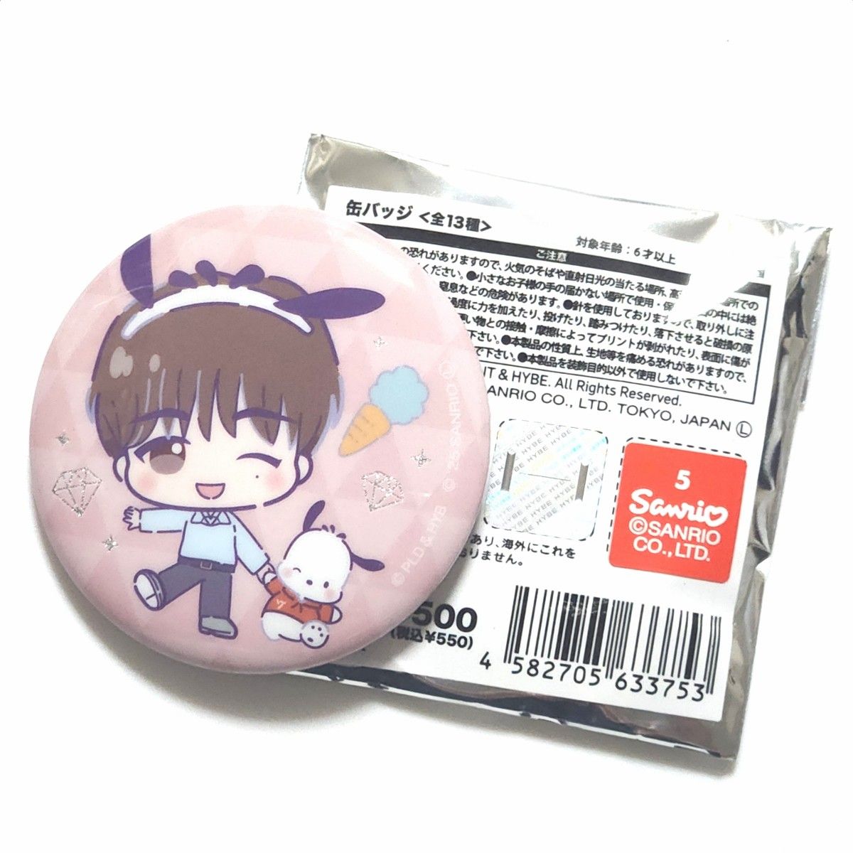 SEVENTEEN × Sanrio ドンキホーテ限定 ドギョム ポチャッコ 缶バッジ