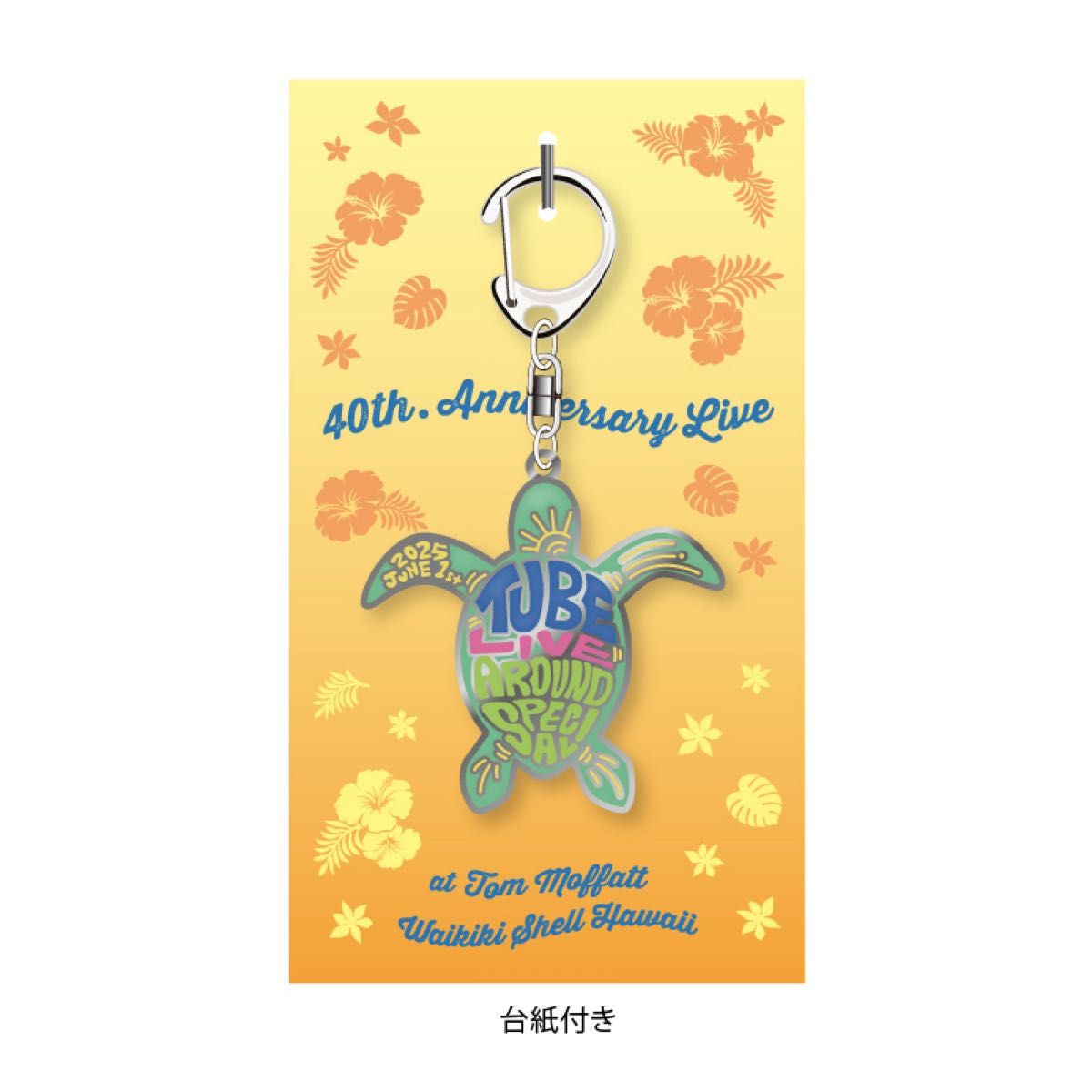 TUBE 40周年 ハワイ公演記念 限定ステンドグラスキーホルダー｜Yahoo