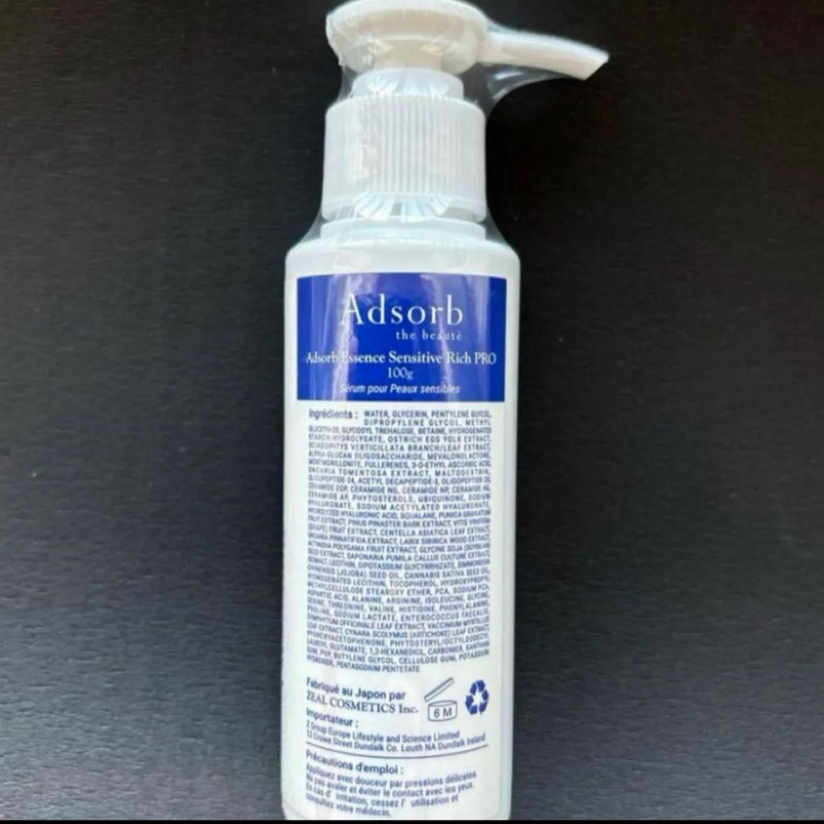 最安値 アドソーブ 業務用 エッセンス センシティブ PRO 100g｜Yahoo