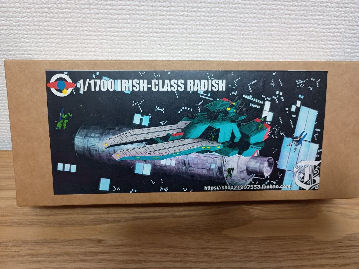 1/1700 ラーディッシュ アイリッシュ級 レジンキット コスモフリート