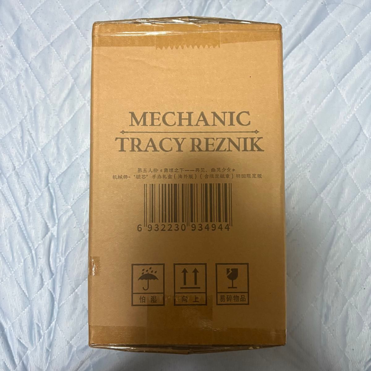 新品未開封)第五人格 オフラインパック 鍵芯 トレイシー 機械技師 初回