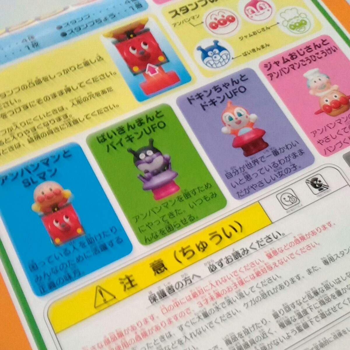 新品未使用 レア レトロ アンパンマン スタンプ セット｜Yahoo!フリマ