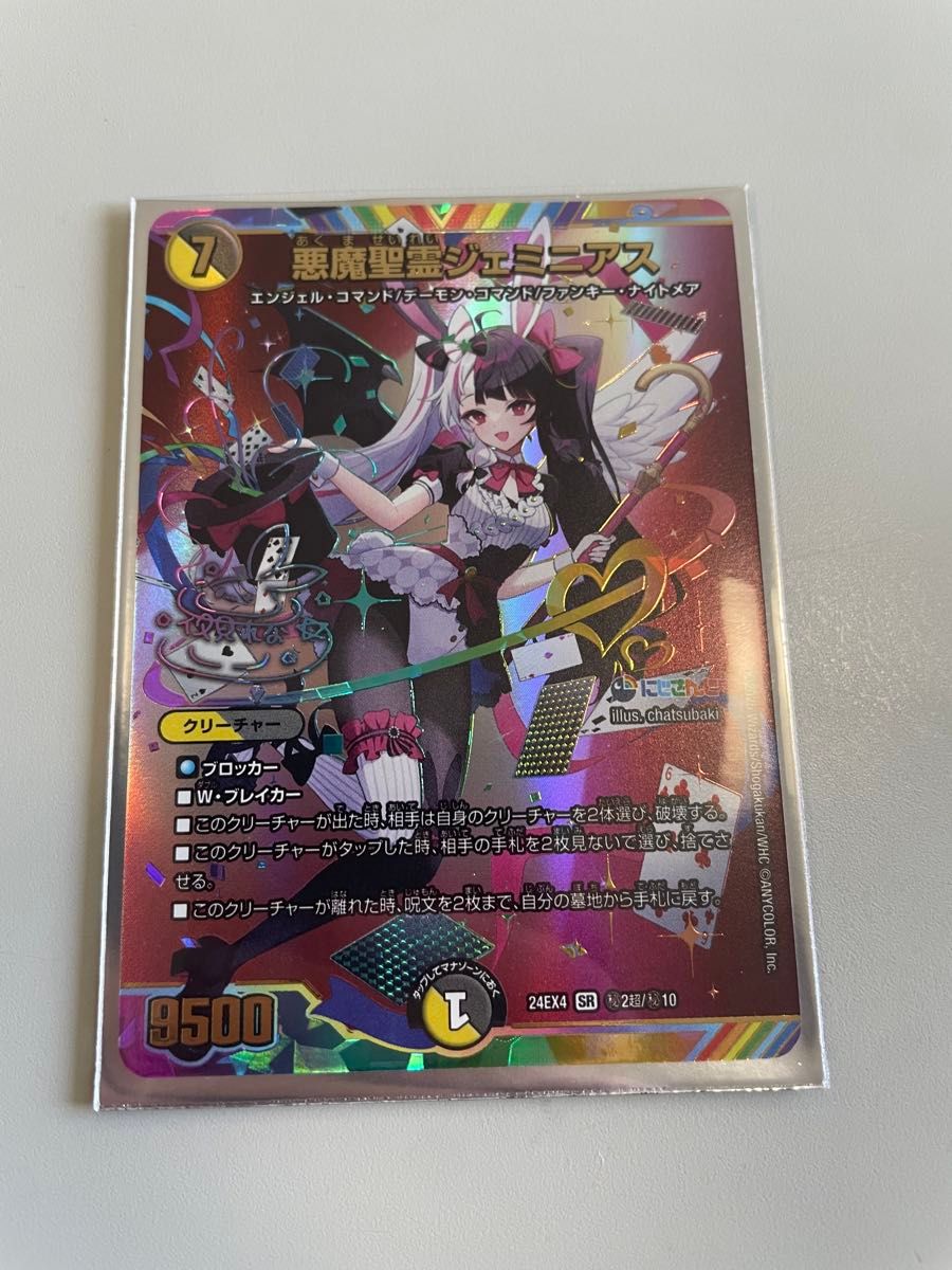 yuna2925 悪魔聖霊ジェミニアス サインシークレット yuna2925 悪魔聖霊