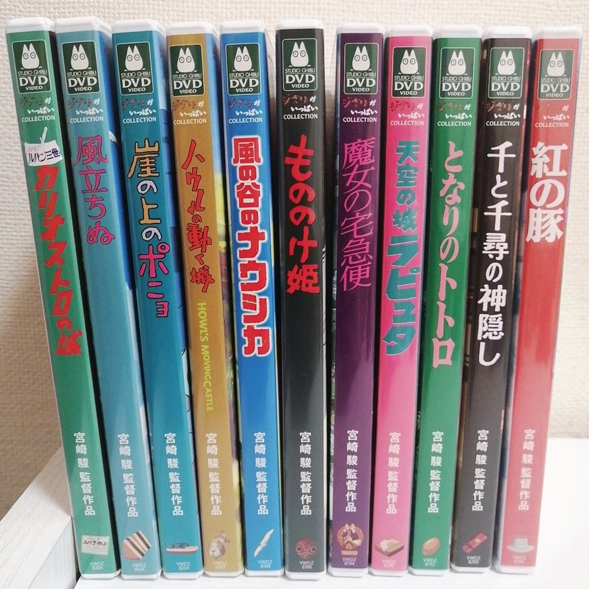 ジブリ/宮崎駿監督作品集 11作品 最新HDマスター版 DVDセット 特典