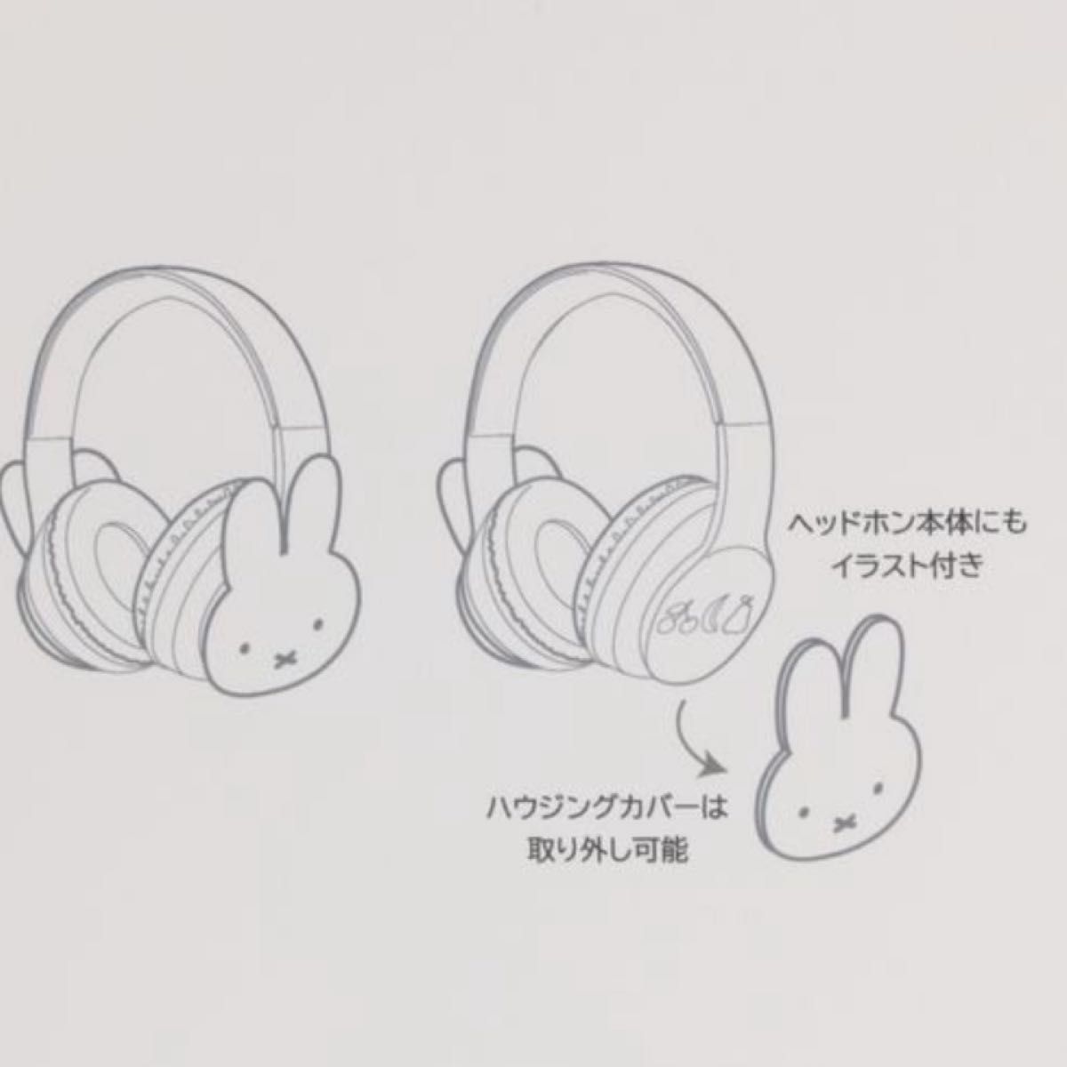 ミッフィー スタディオクリップ 2WAY ワイヤレスヘッドホン｜Yahoo