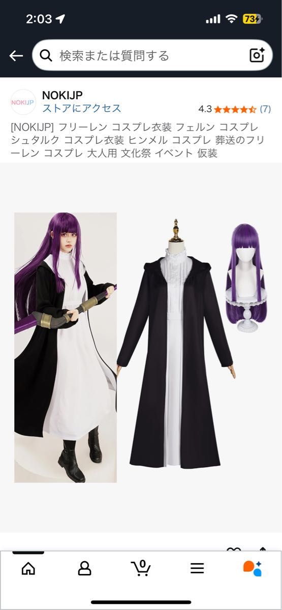 葬送のフリーレン フェルン コスプレ衣装 ウィッグセット 大人用 仮装