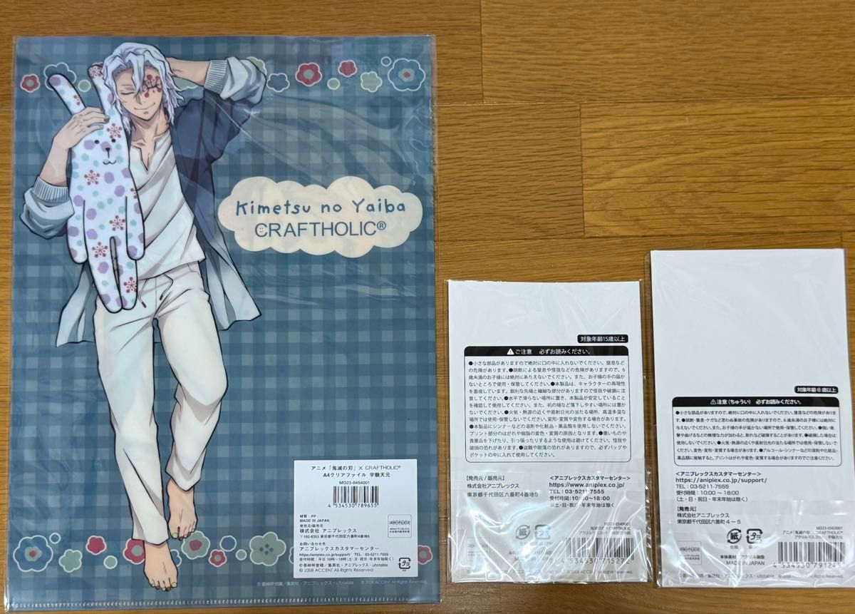 鬼滅の刃 クラフトホリック CRAFTHOLIC 宇髄天元 煉獄杏寿郎 アクリル