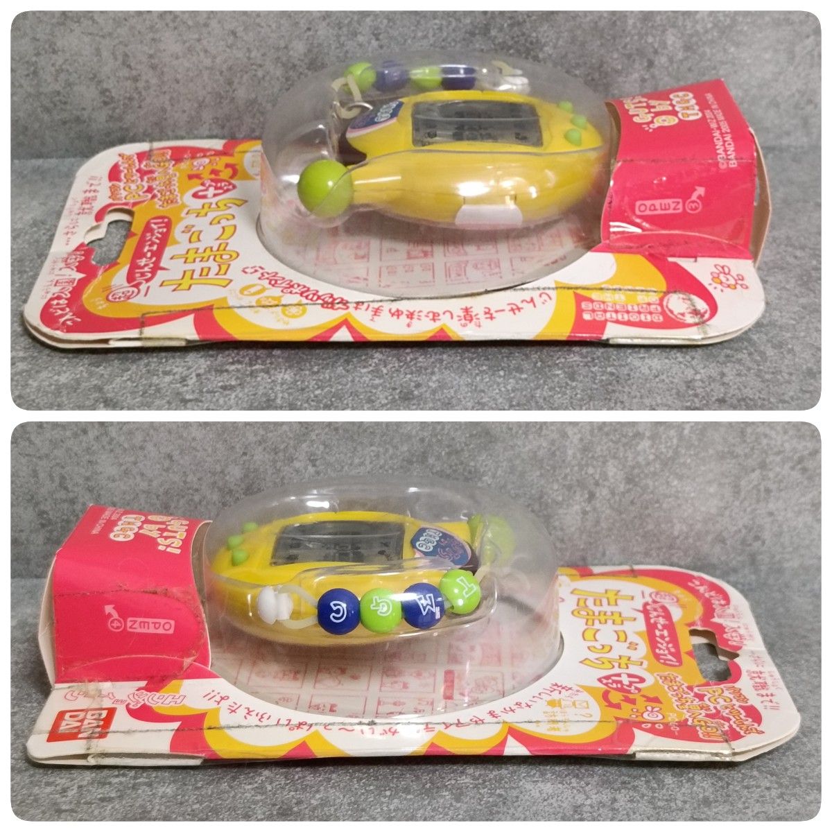 新品 未使用 未開封 超じんせーエンジョイたまごっちプラスたまごっち