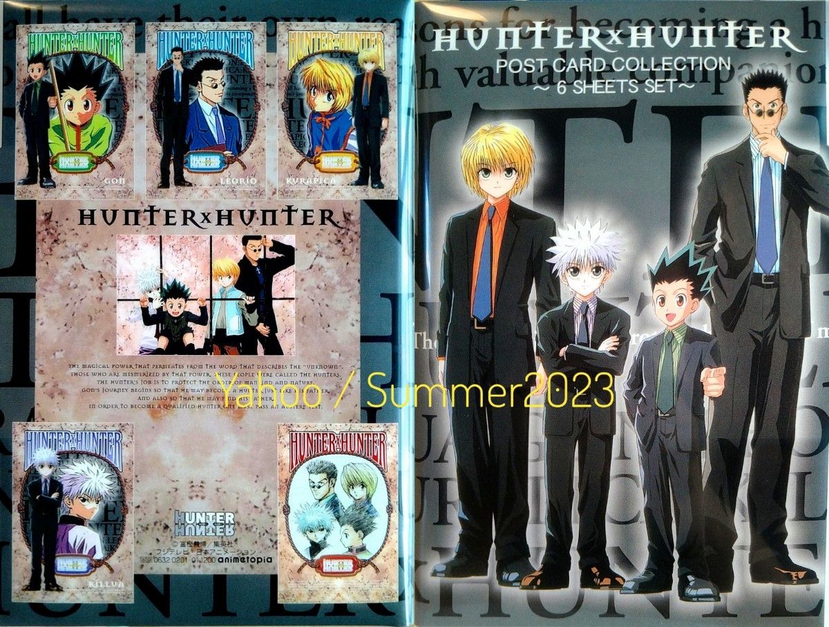 HUNTER×HUNTER ポストカード コレクション ゴン キルア クラピカ