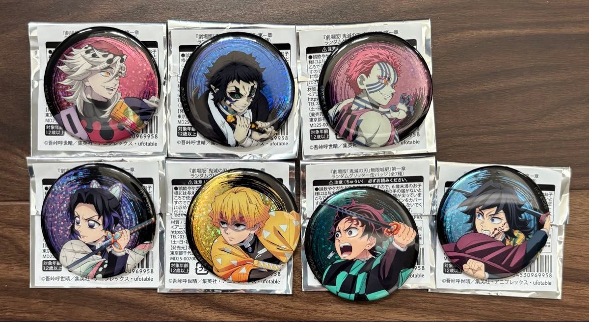 鬼滅の刃 無限城編 グリッター缶バッジ 全7種セット｜Yahoo!フリマ（旧