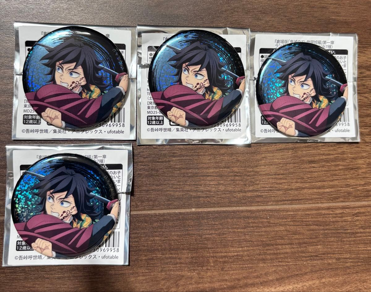 鬼滅の刃 USJ限定 2021年コレクタブル缶バッジ 義勇 鬼滅の刃 冨岡義勇