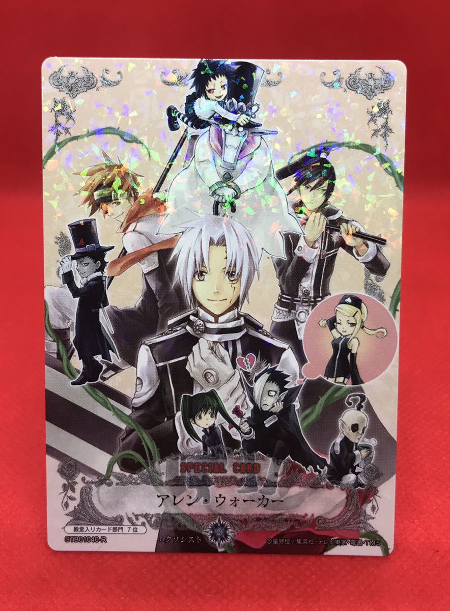 Yahoo!オークション - A#1 ディーグレイマン カード D.Gray-man TCG TR