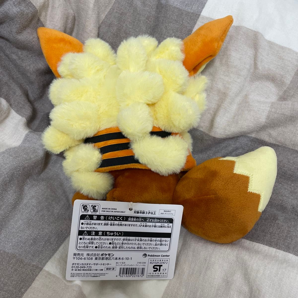 ウィンディポンチョのイーブイ ノーマル ぬいぐるみ ポケモンセンター