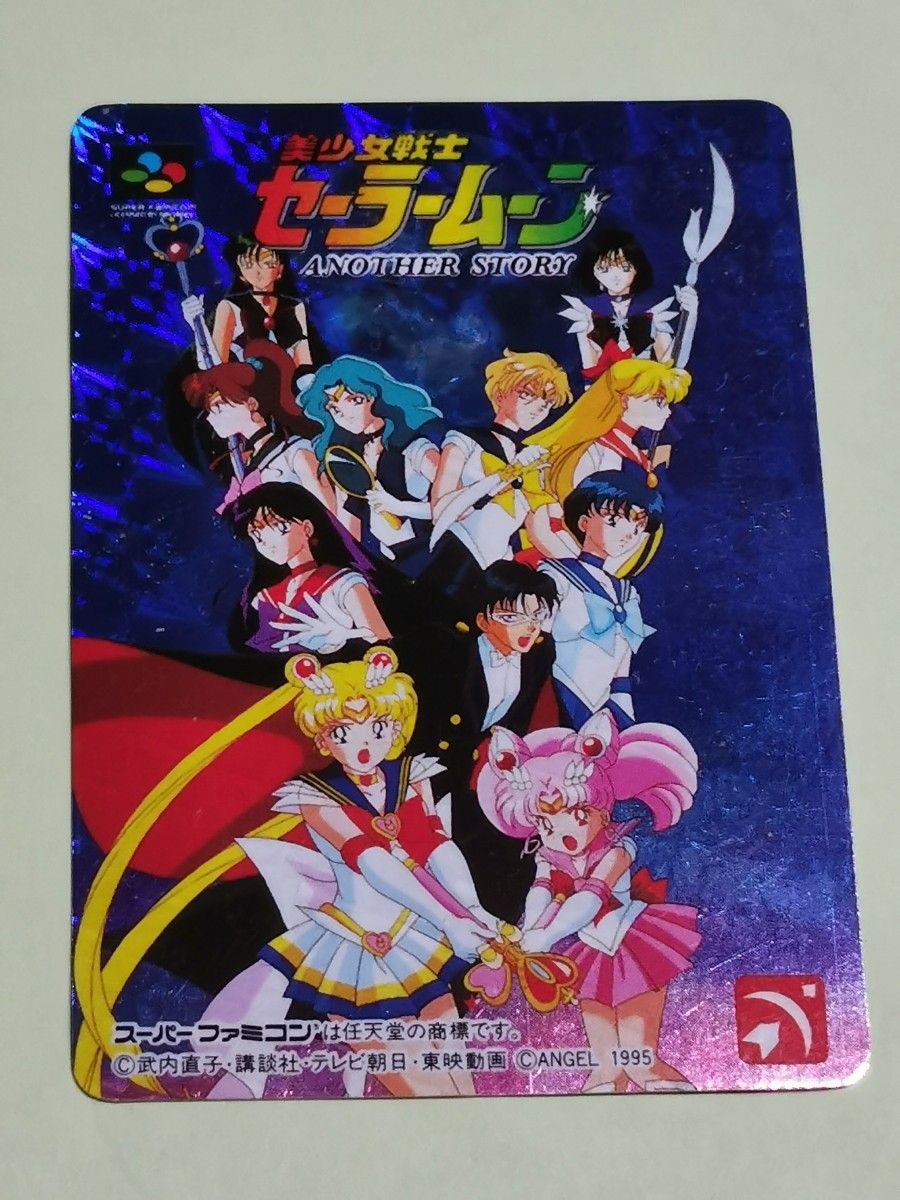 美少女戦士セーラームーン アナザーストーリー 取扱説明書&初回特典