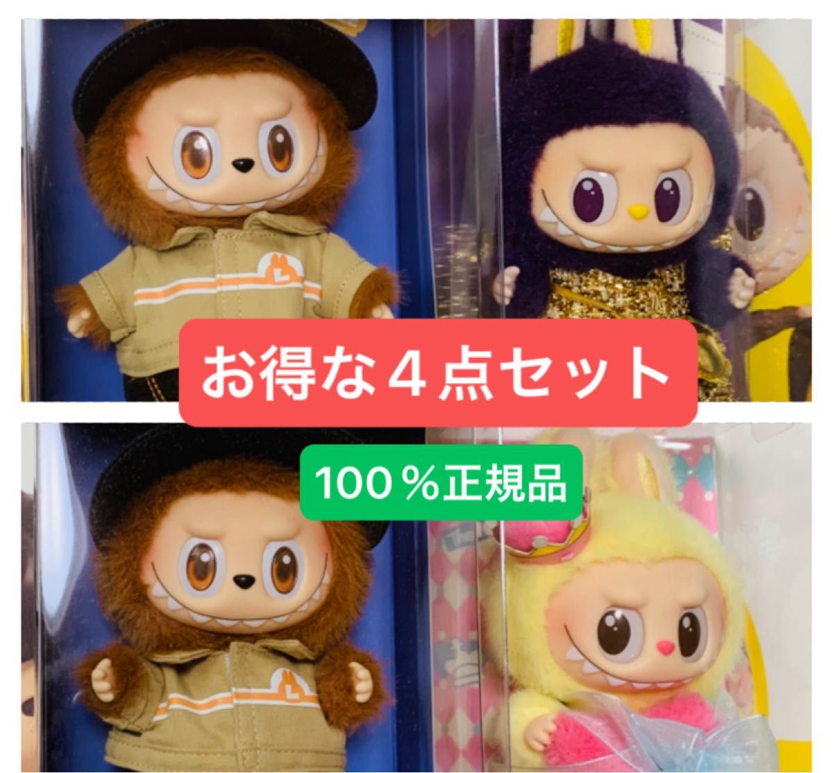 新品正規品 LABUBU ラブブ 店員 ワッキーマートシ 2点チェックメイト