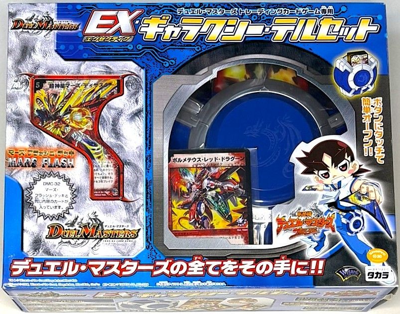 デュエル・マスターズ EX エグゼクティブギャラクシー テルセット 未