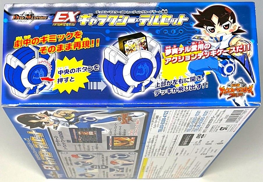 デュエル・マスターズ EX エグゼクティブギャラクシー テルセット 未