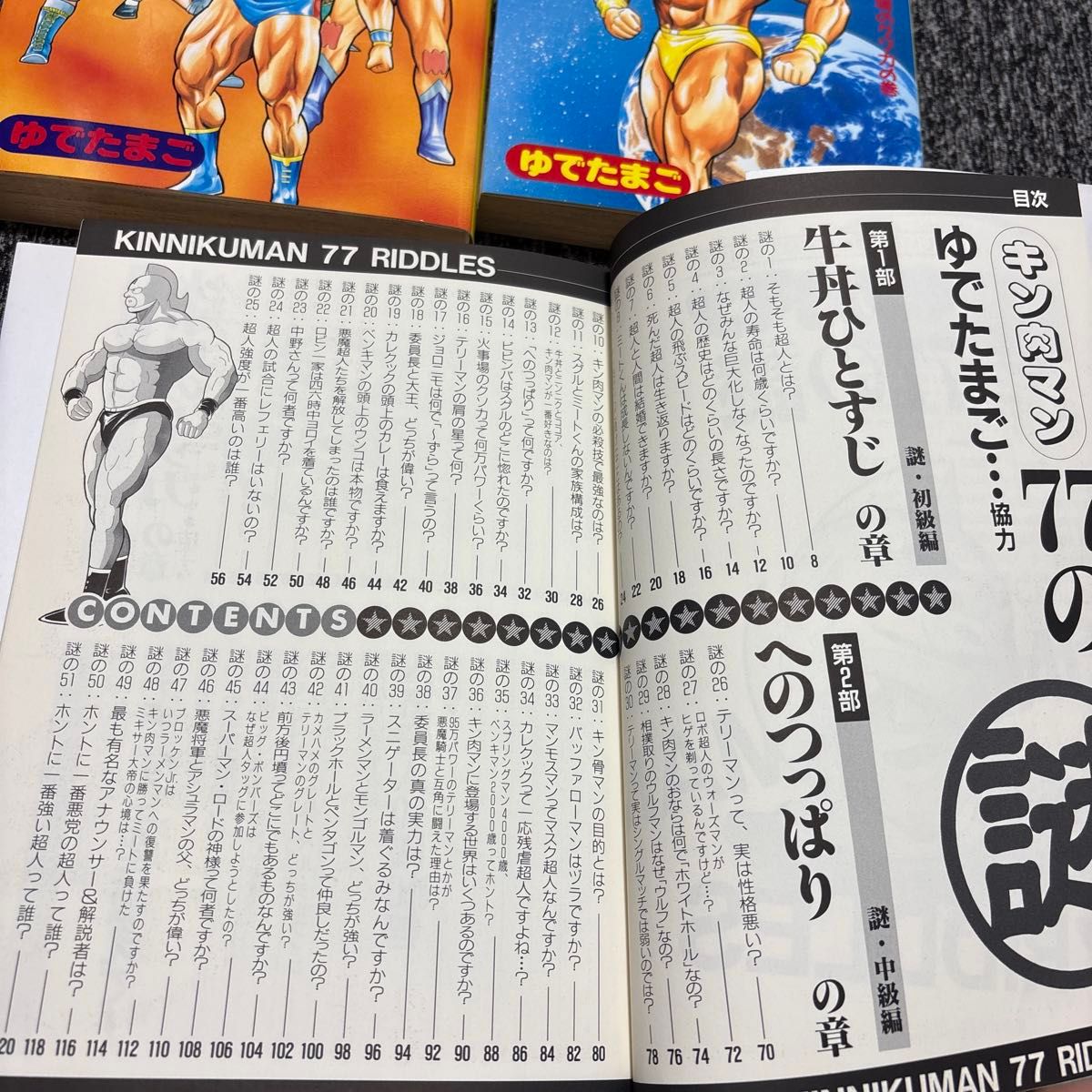 全巻セット】キン肉マン ゆでたまご 全26巻 集英社 ジャンプコミックス