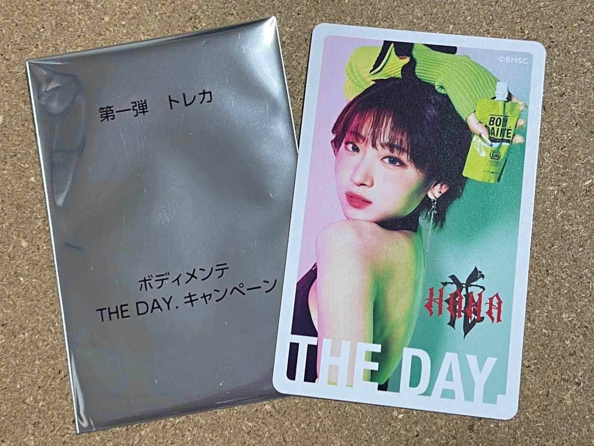 BODYMAINTE 第一弾ボディメンテ×HANA THE DAY キャンペーン限定トレカ