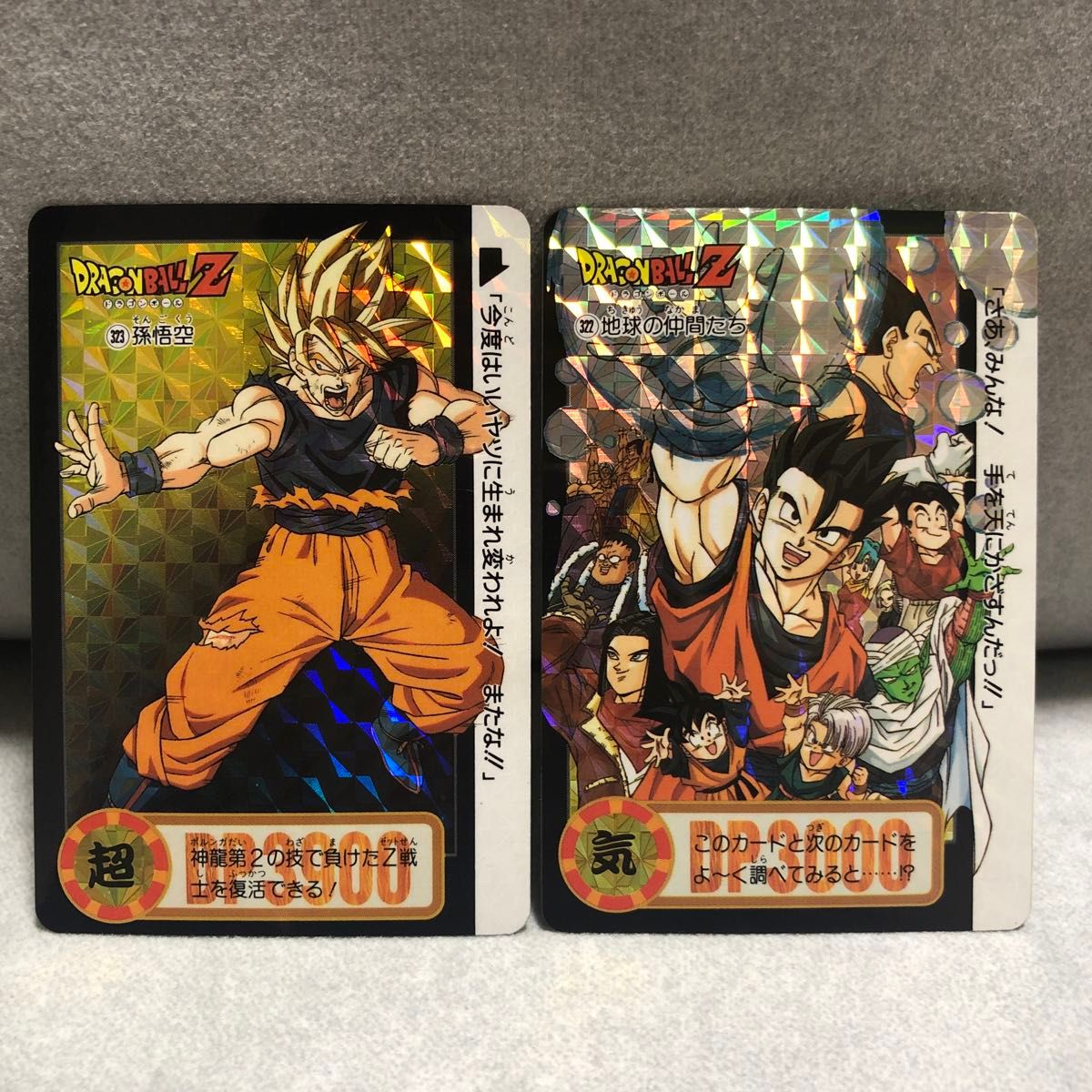 1995年当時物 美品 ドラゴンボールカードダス 322地球の仲間たち 323
