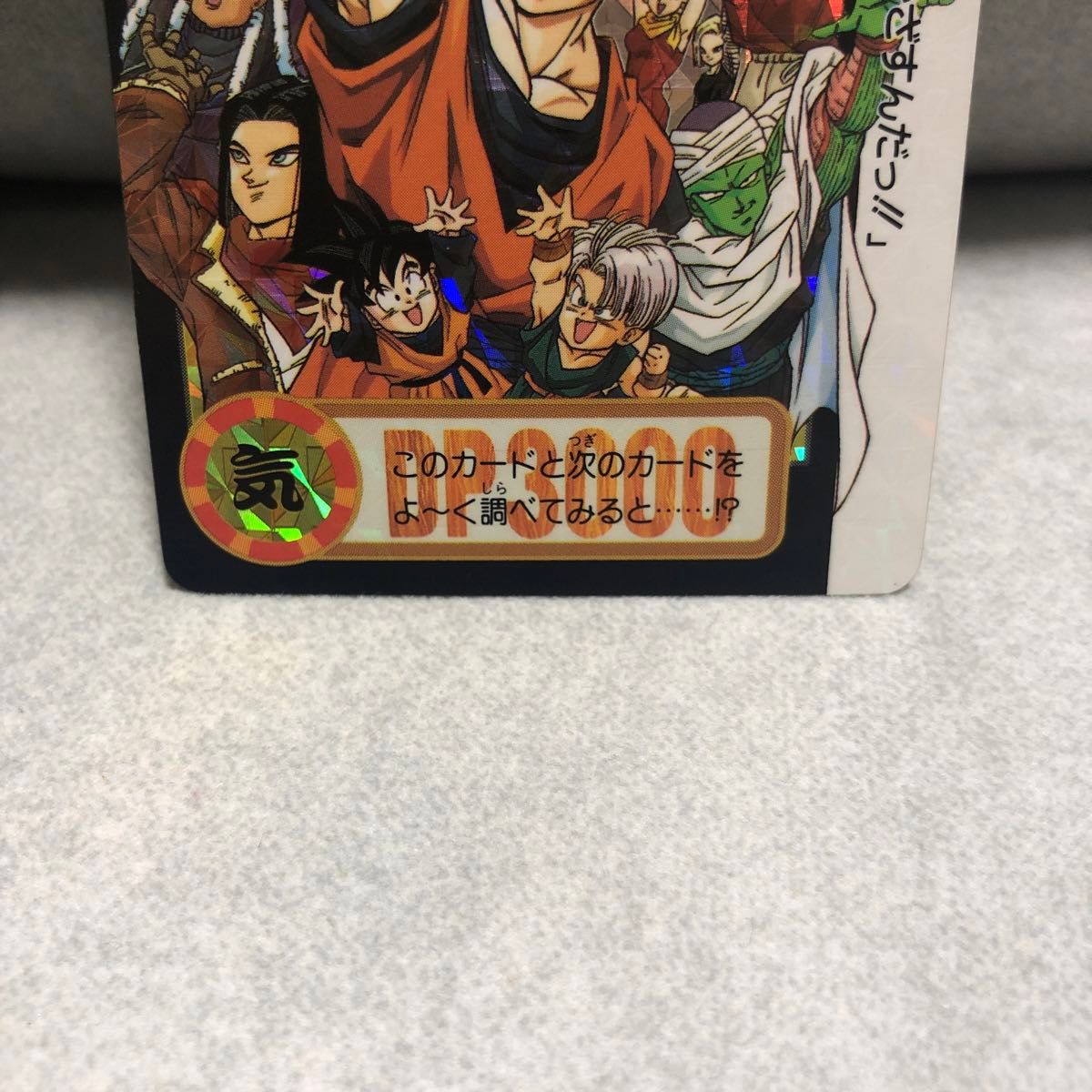 1995年当時物 美品 ドラゴンボールカードダス 322地球の仲間たち 323