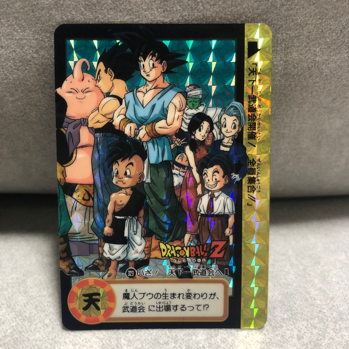 1995年当時物 美品 ドラゴンボールカードダス 322地球の仲間たち 323