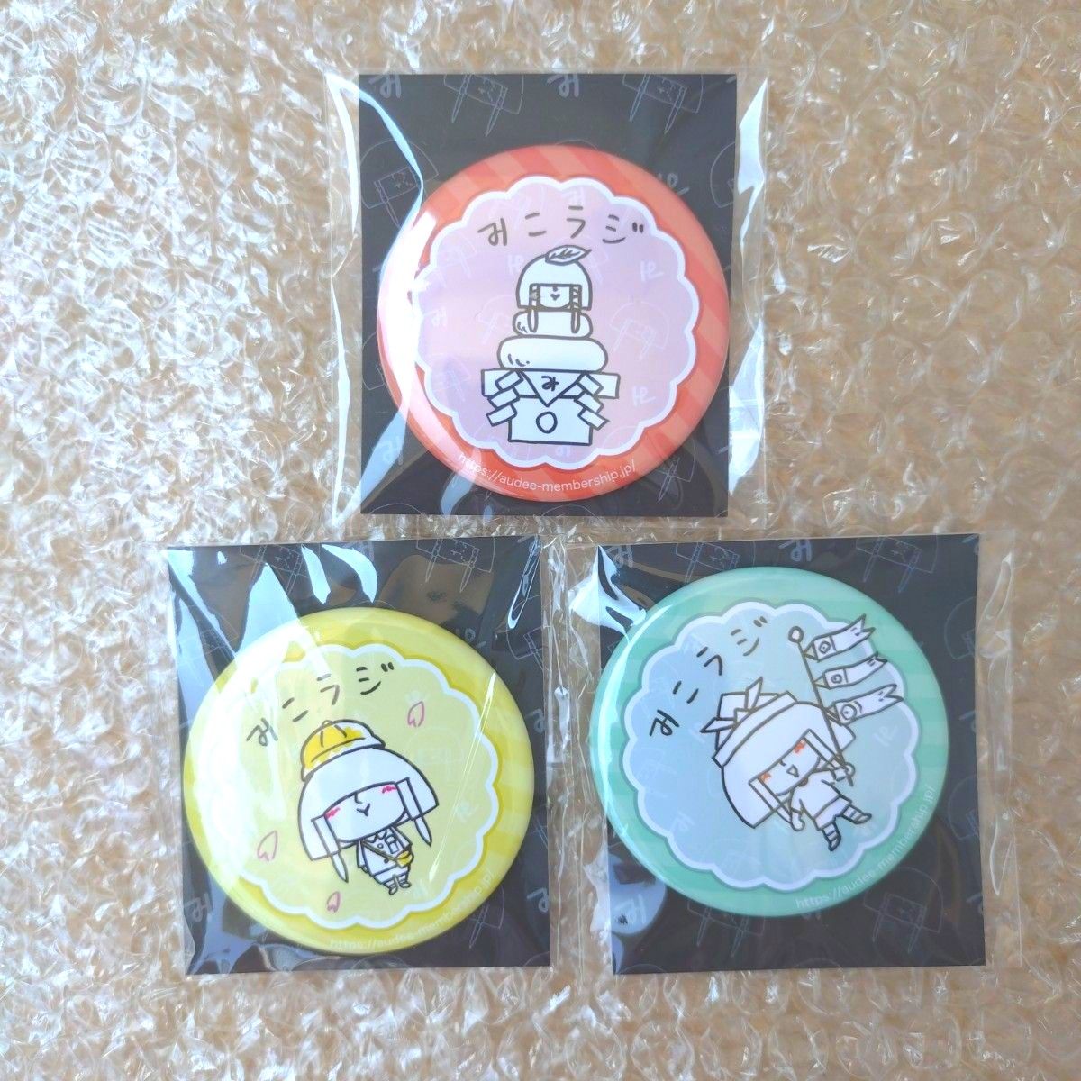 みこラジ 缶バッジ ジグザグ 真天地開闢集団ジグザグ 命 命様 1月 4月