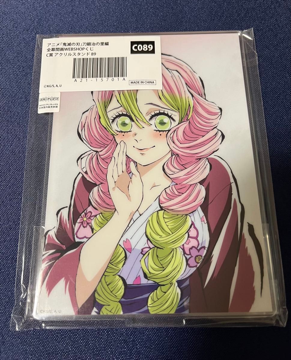 鬼滅の刃 刀鍛冶の里編 幕間画WEBSHOPくじ C賞 甘露寺蜜璃｜Yahoo