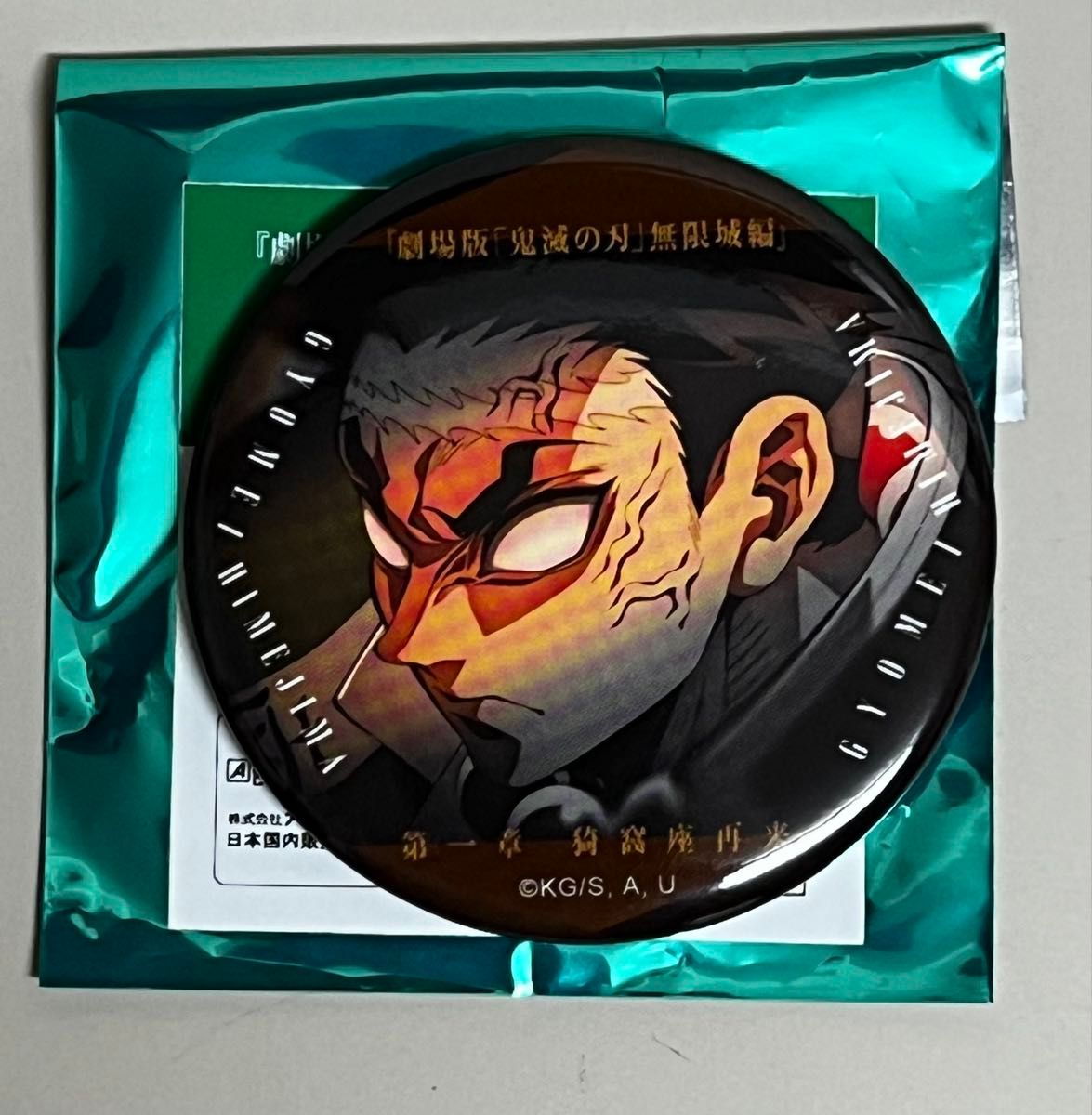 鬼滅の刃 無限城編第一章 ものがたる眼差しコレクション缶バッジB 童磨