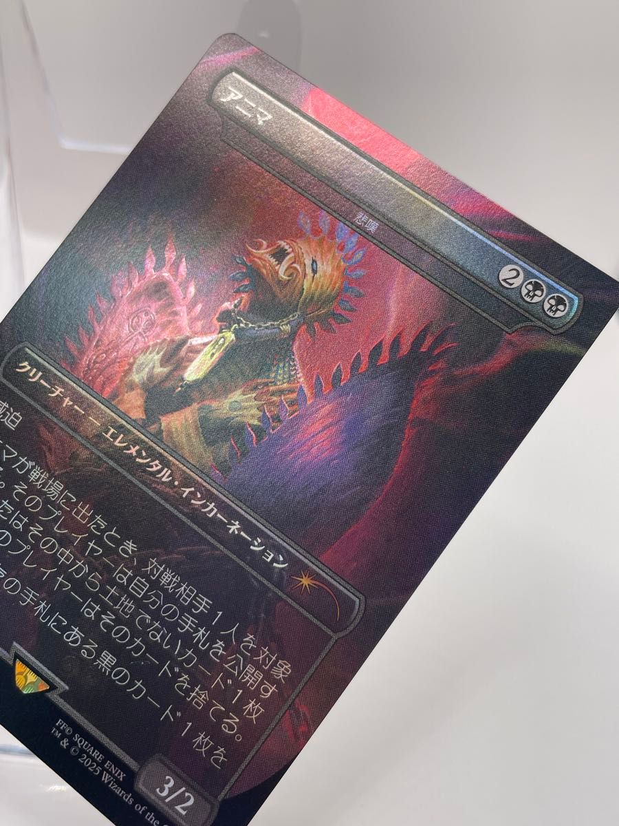MTG 悲嘆 アニマ Anima FF SLD 英語 拡張 foil アニマ 悲嘆 英語 foil