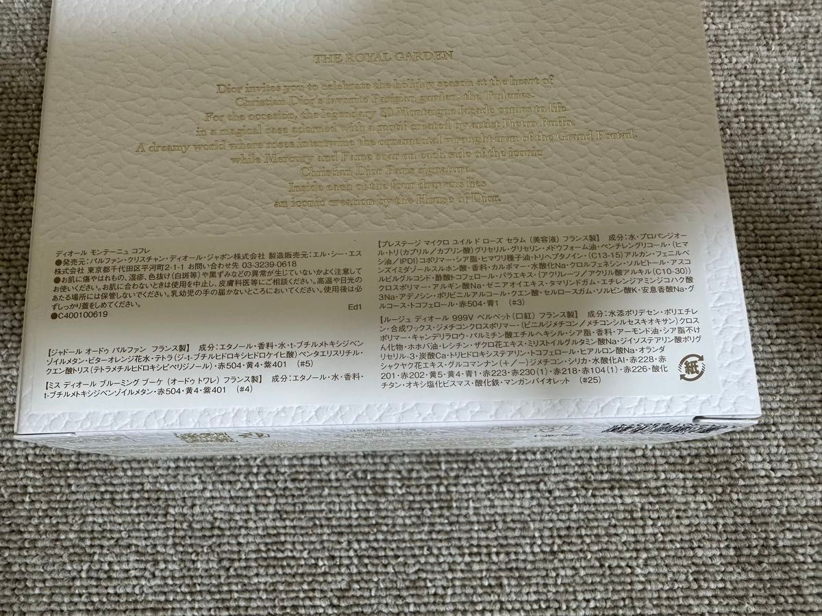 新品未使用】ディオールモンテーニュコフレ｜Yahoo!フリマ（旧PayPay