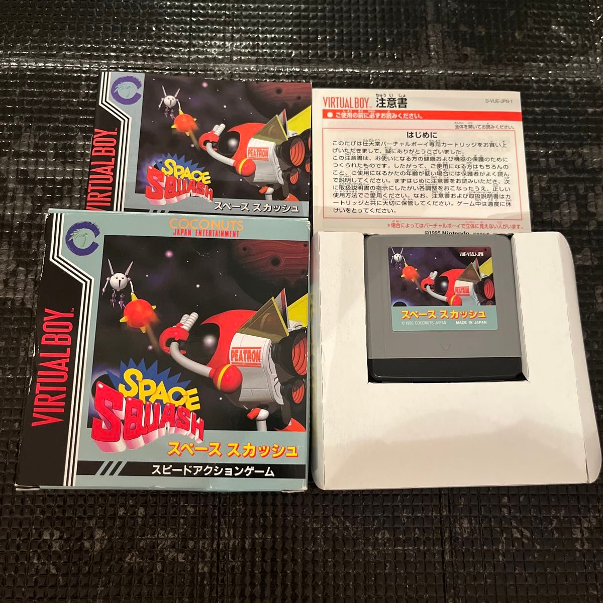 中古】スペーススカッシュバーチャルボーイココナッツジャパン