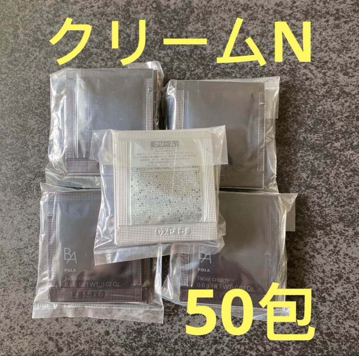ポーラPOLA 第6世代 新BA クリームN 0 6g x 50包｜Yahoo!フリマ（旧