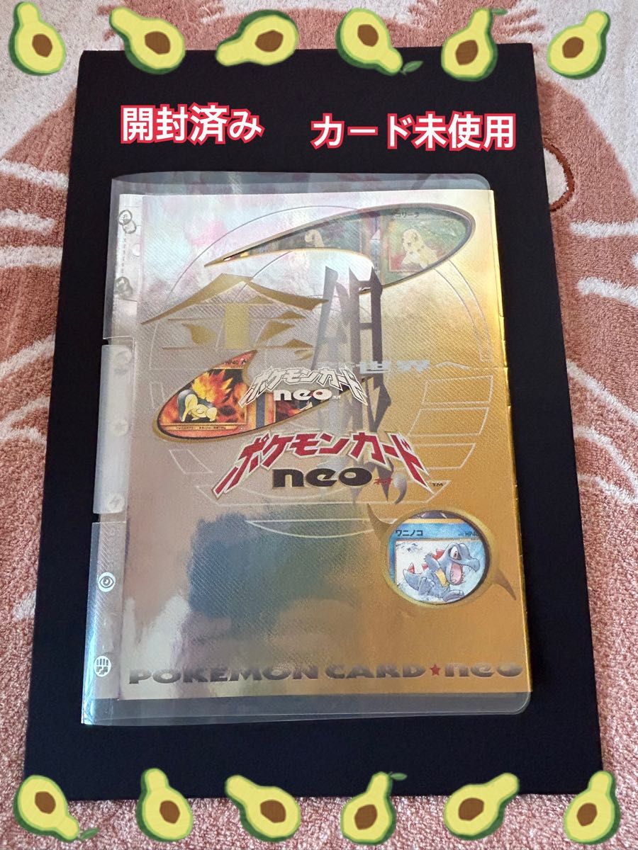 ポケモンカード neo 旧裏 金銀発売記念 1999年 プレミアムファイル 9枚