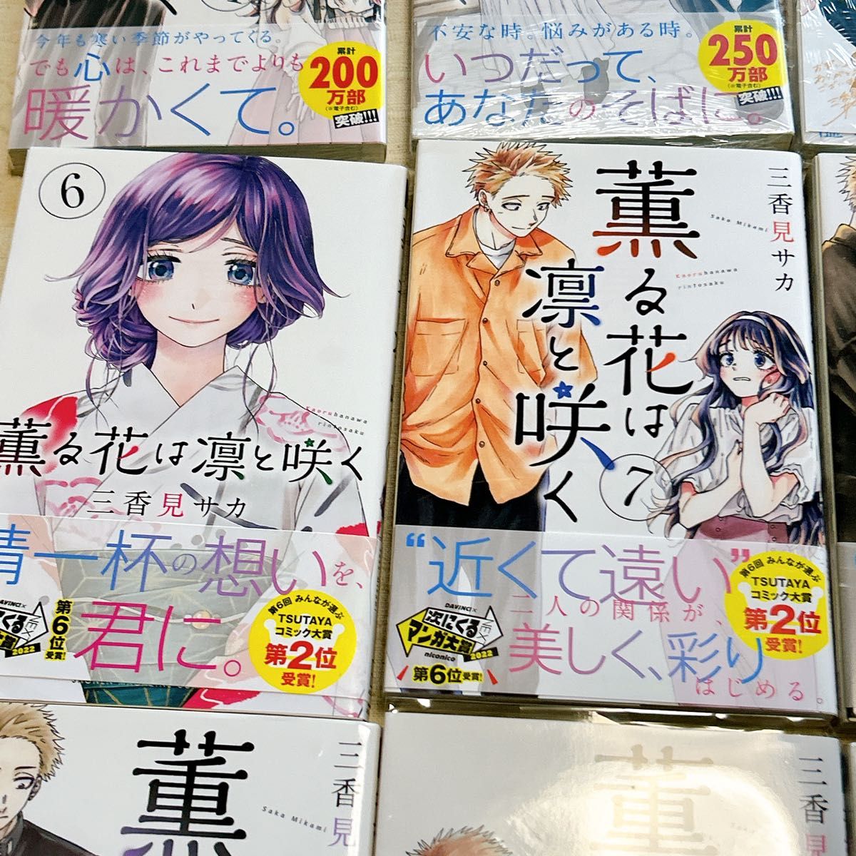 薫る花は凛と咲く 1~17巻 全巻 セット 初版 帯付 特典付 新品多 三香見