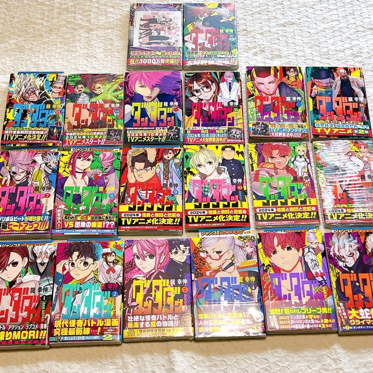 ダンダダン 1〜20巻 全巻 初版 帯付 新品あり 特典 全巻セット