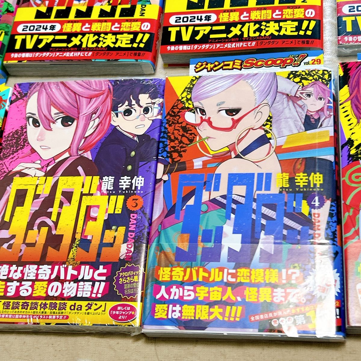ダンダダン 1〜20巻 全巻 初版 帯付 新品あり 特典 全巻セット