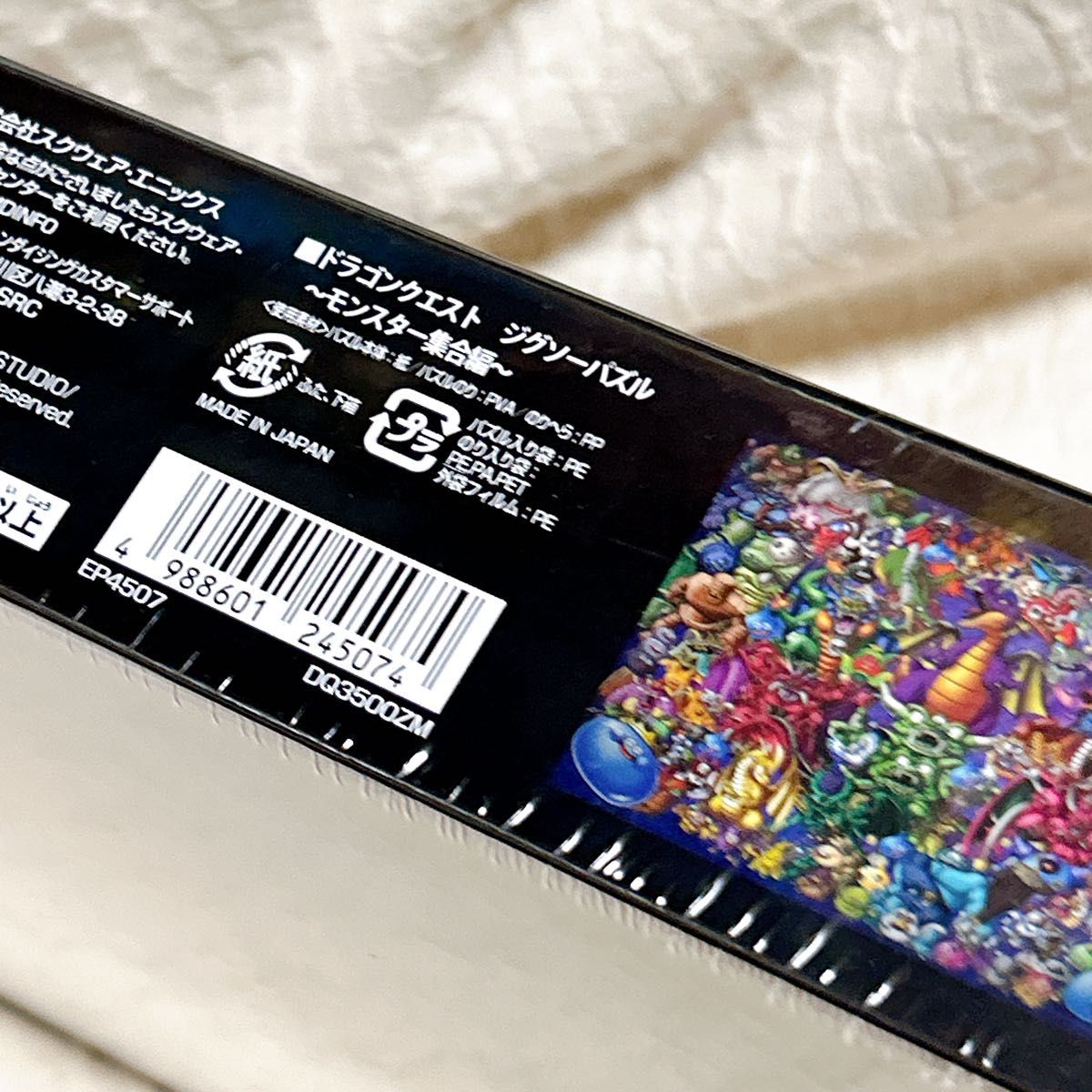 新品 ドラゴンクエスト 35周年記念 ジグソーパズル モンスター集合編