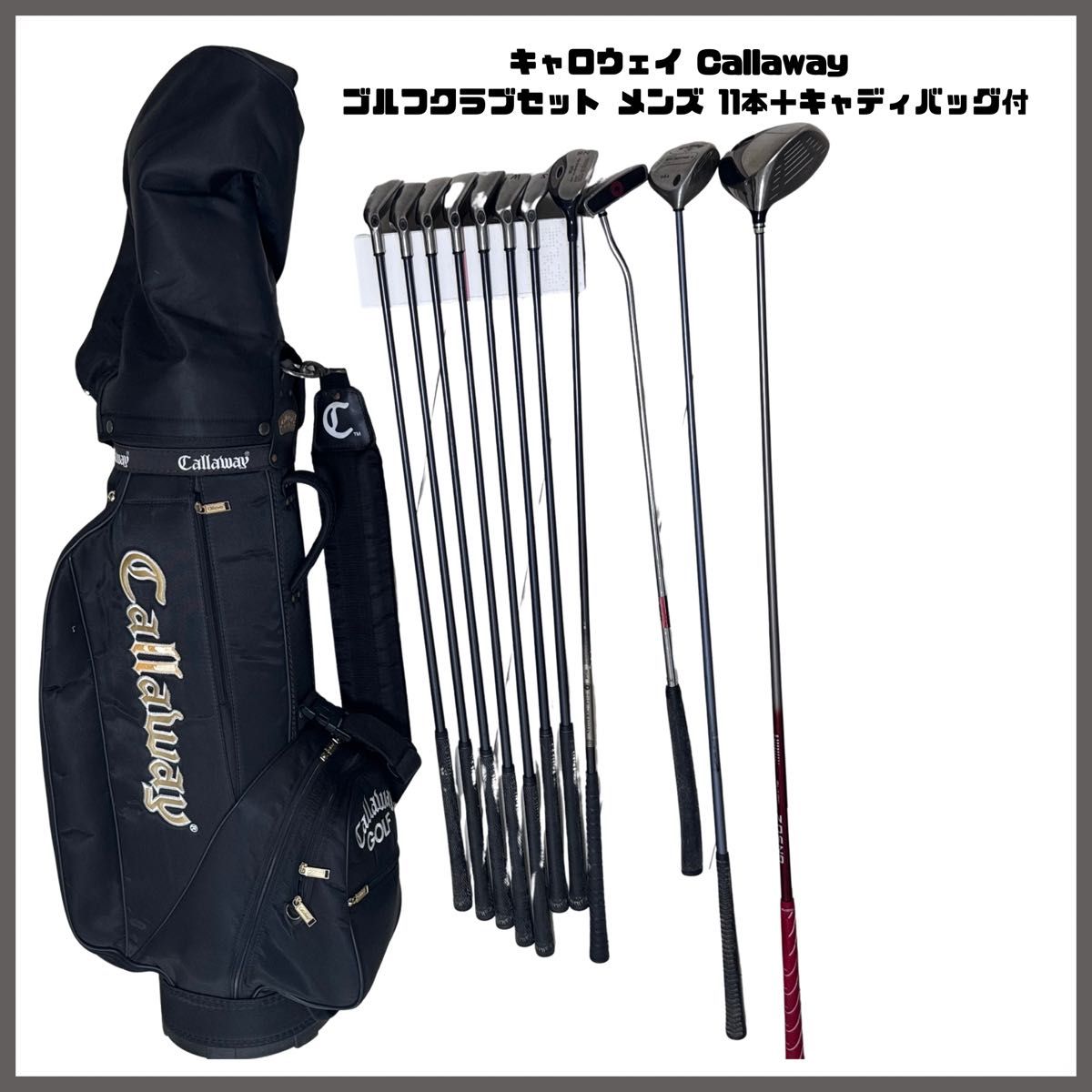 キャロウェイ Callaway ゴルフクラブセット メンズ 11本＋キャディ