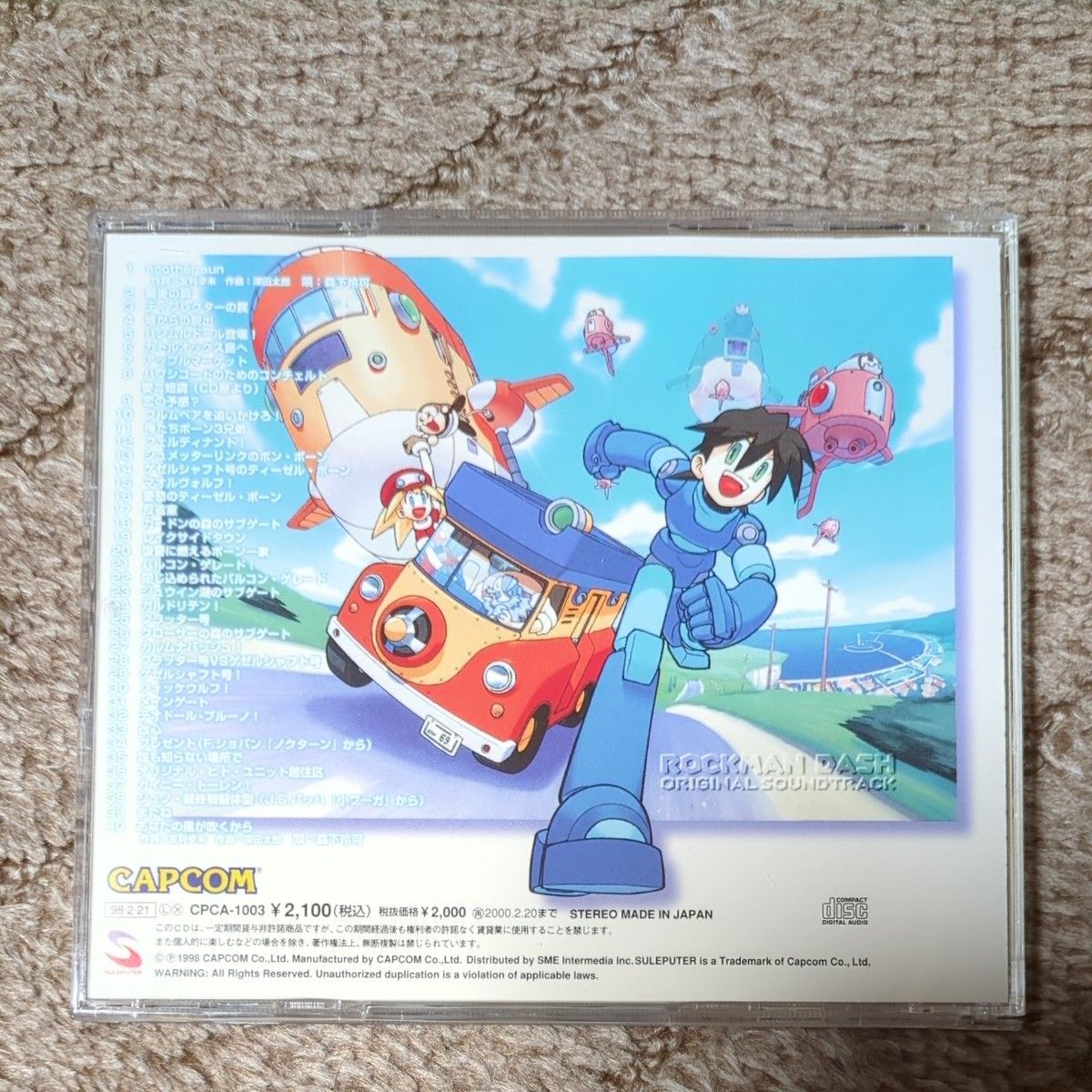 N*e様 「ロックマンDASH」オリジナル・サウンドトラック/友澤眞 友澤