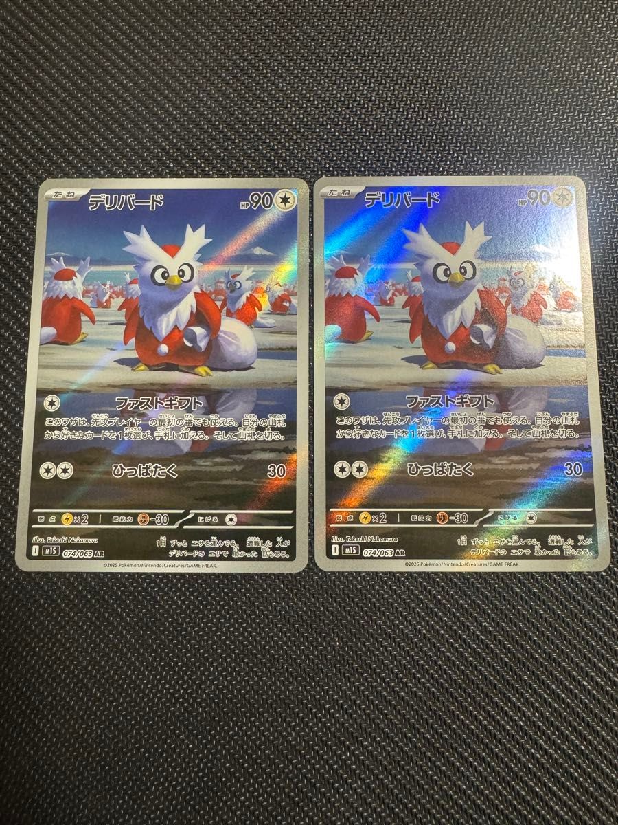 デリバードar 2枚セット｜Yahoo!フリマ（旧PayPayフリマ）